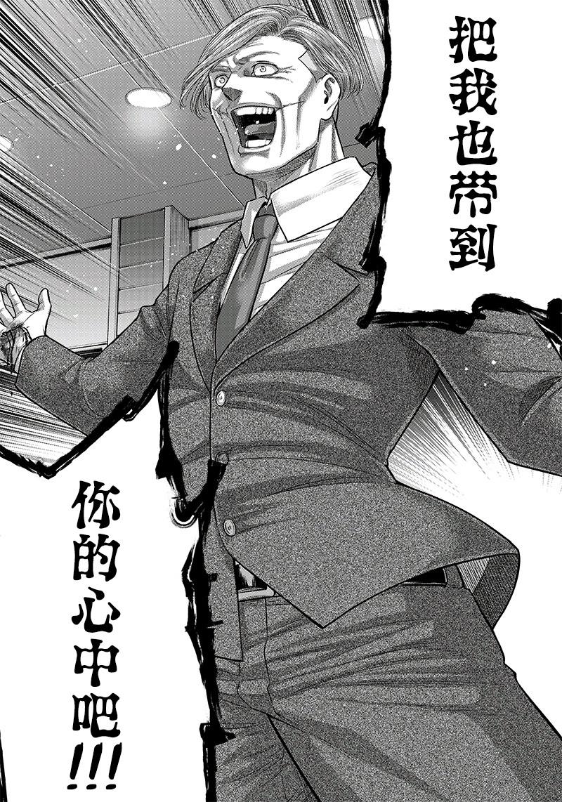 杀手餐厅免费版漫画,第114话4图