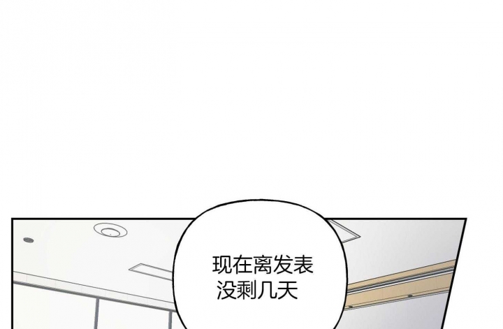 专属我的周末漫画,第40话5图