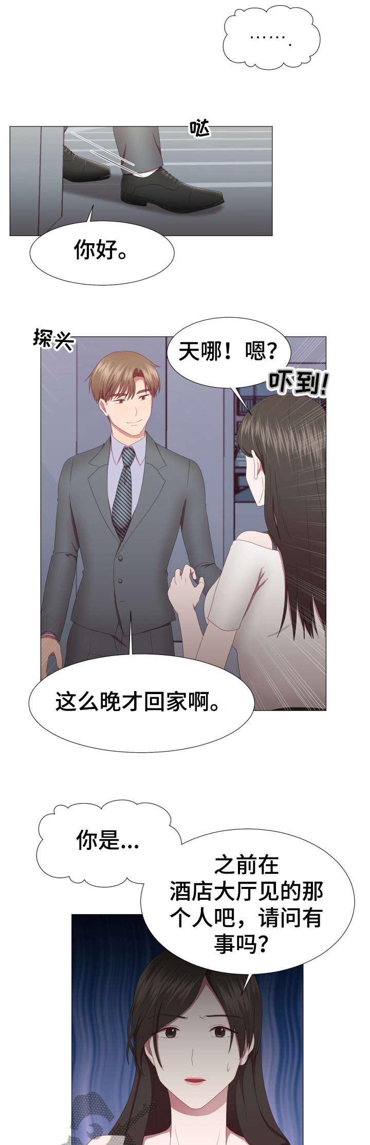 我丈夫总是在晚上把门打开英语翻译漫画,第14章：一切3图