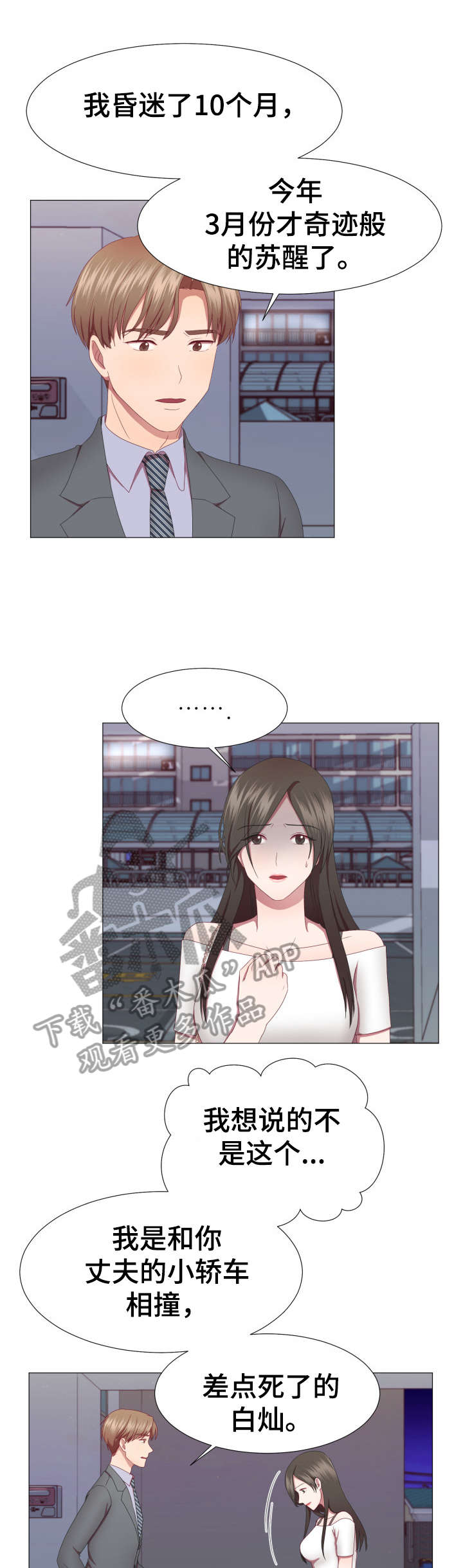 我丈夫总是在晚上把门打开英语翻译漫画,第14章：一切5图