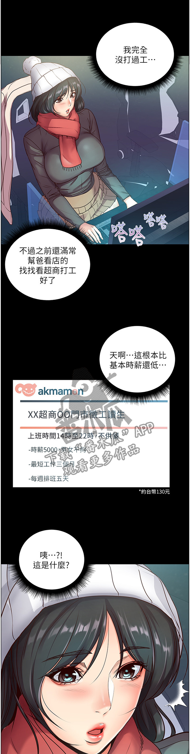 第60章：骗局0