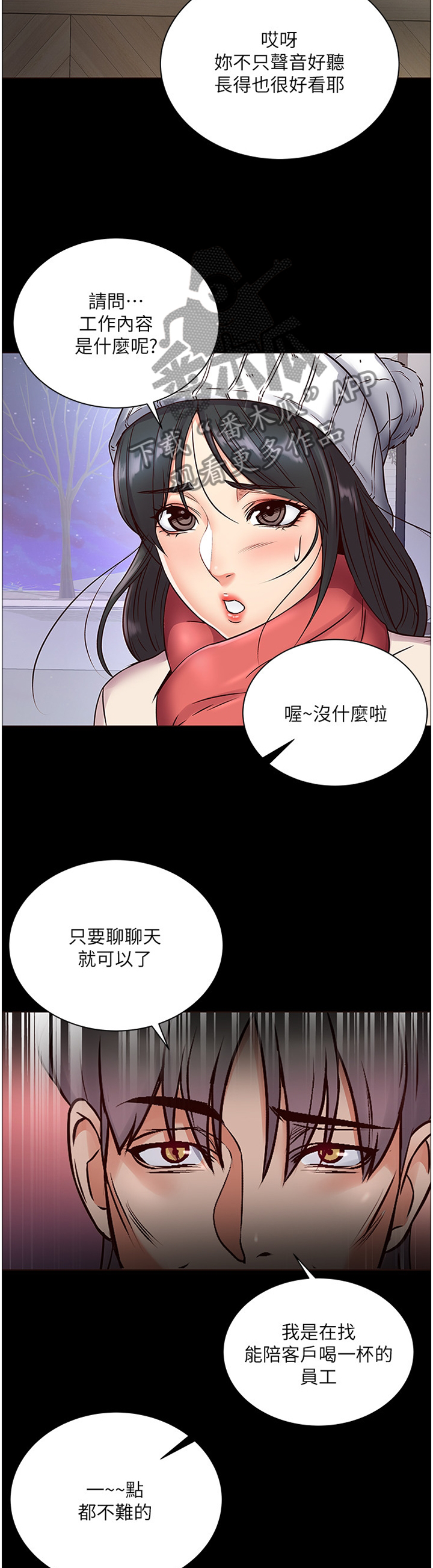 第60章：骗局3