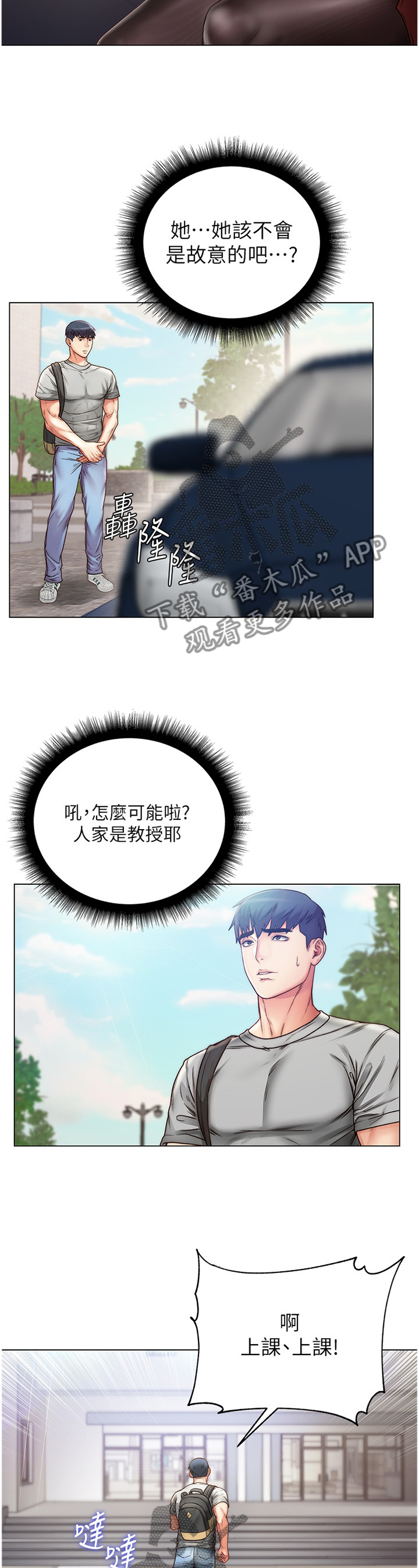 第86章：安慰撒娇3