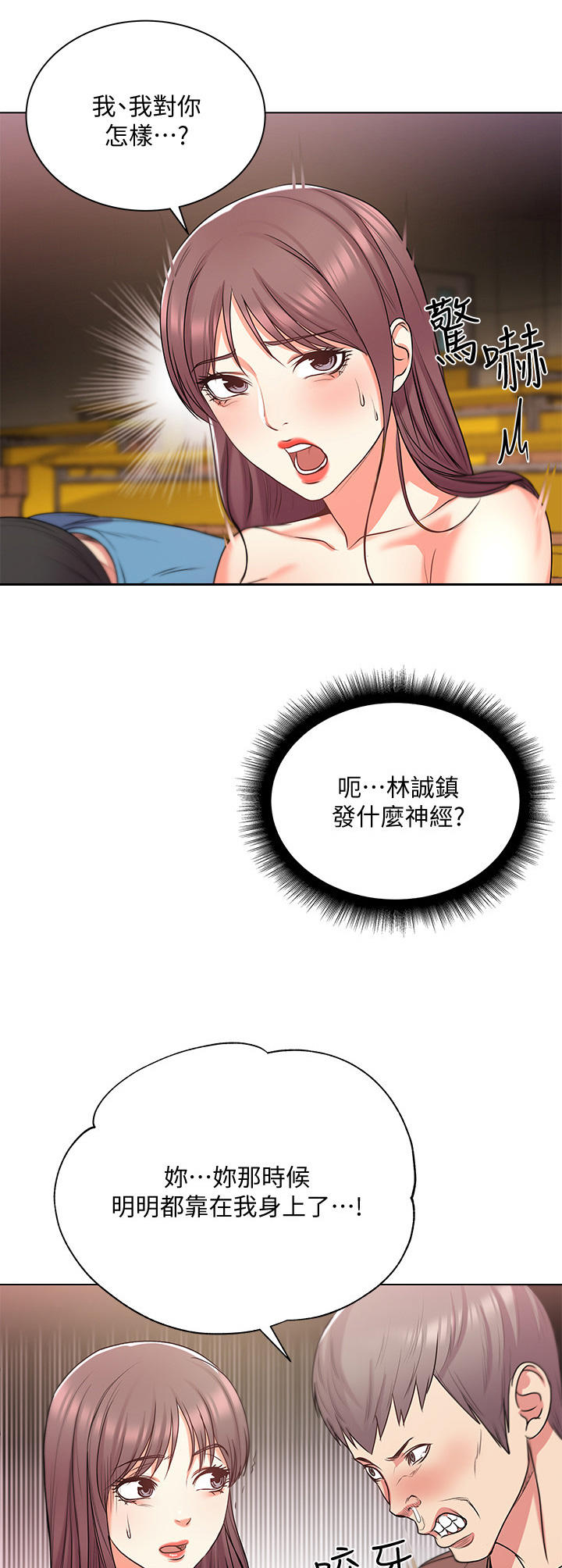 第28章：威胁2