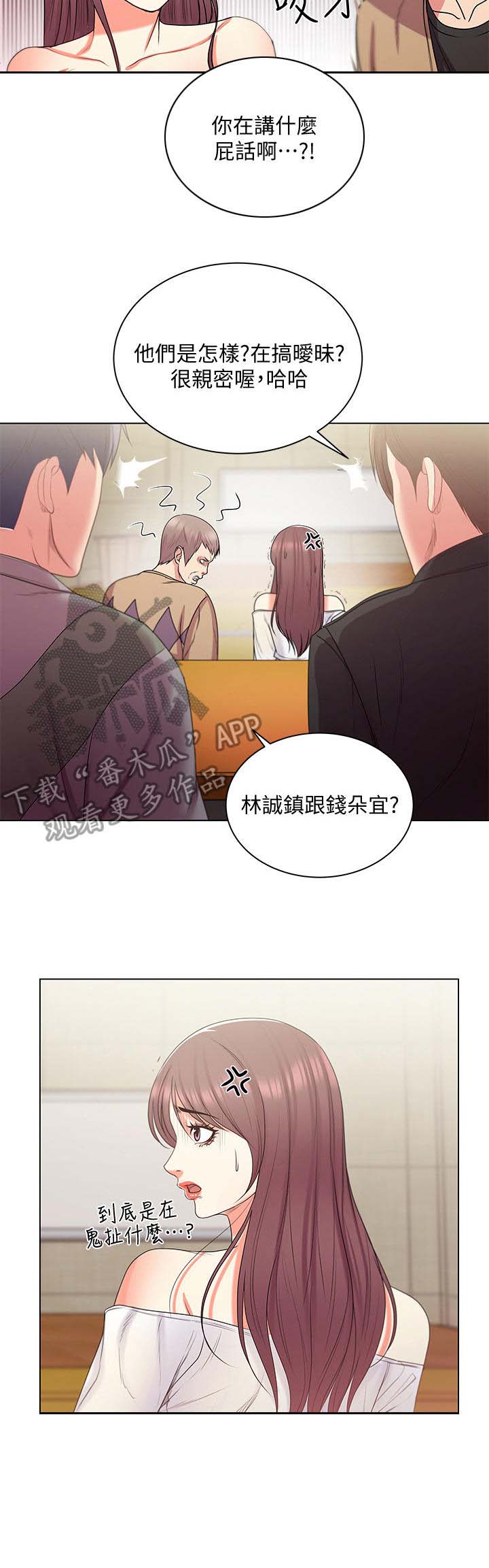 第28章：威胁3