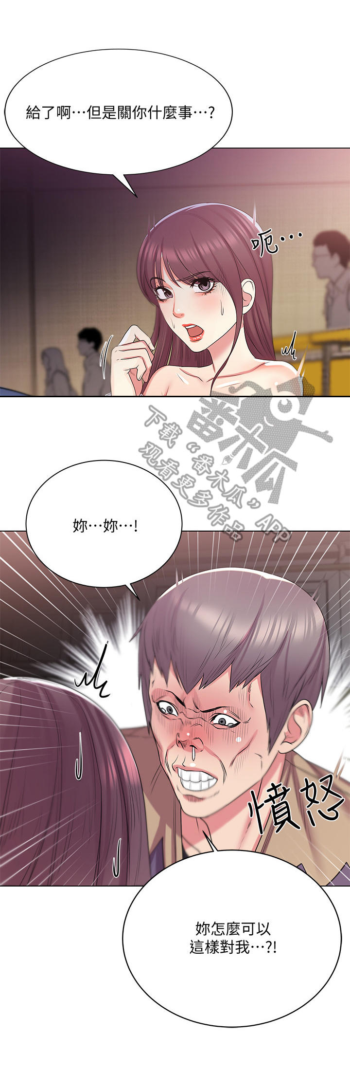 第28章：威胁1