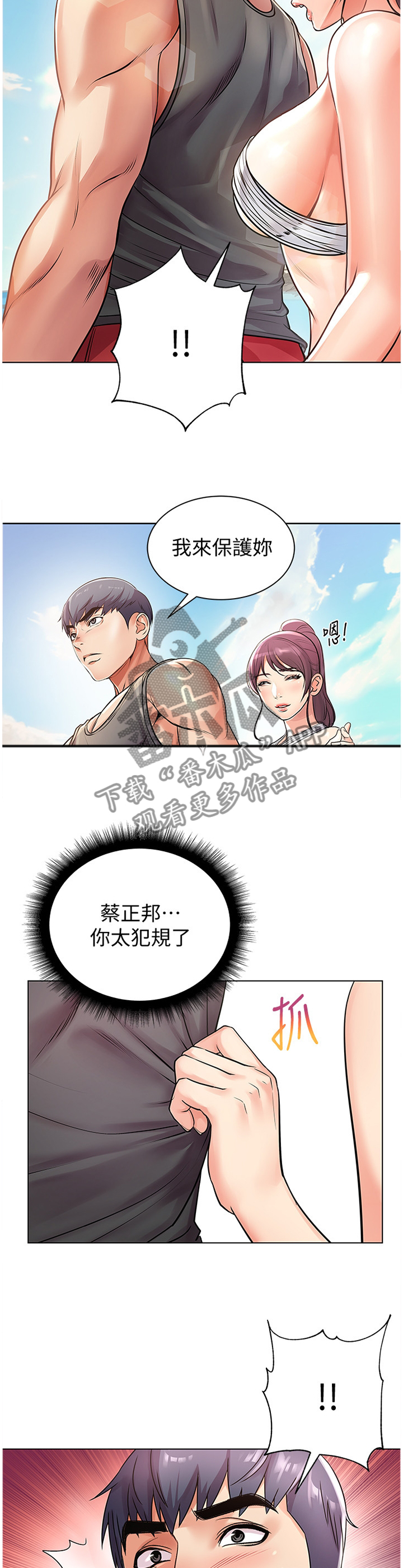 第50章：不可以!3
