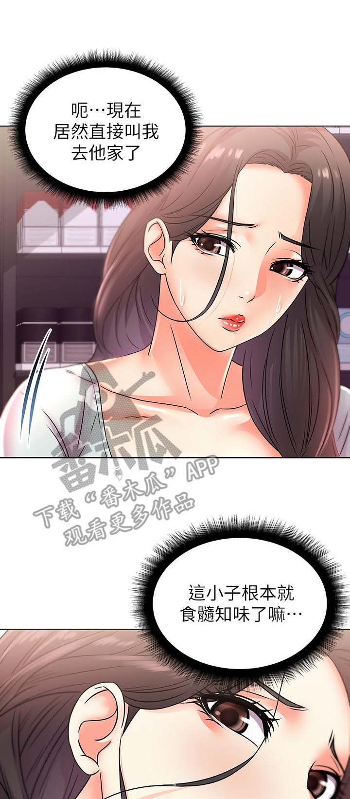 第39章：邀请0