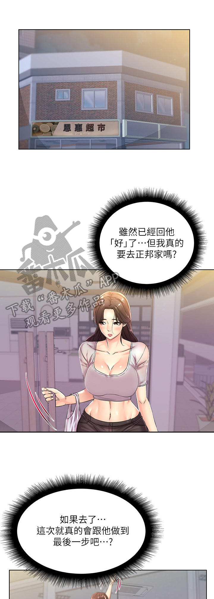 第39章：邀请4