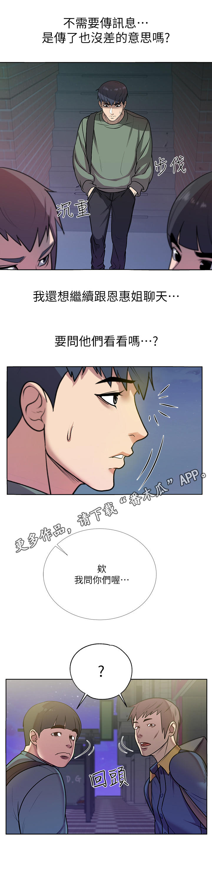 第17章：讯息4