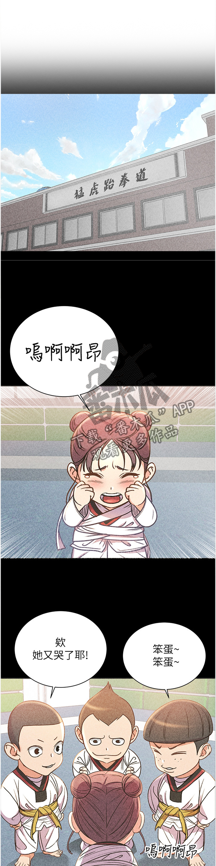 第81章：我来帮你吧2