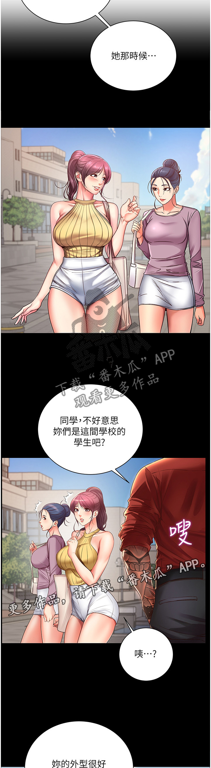 第64章：他是骗人的3
