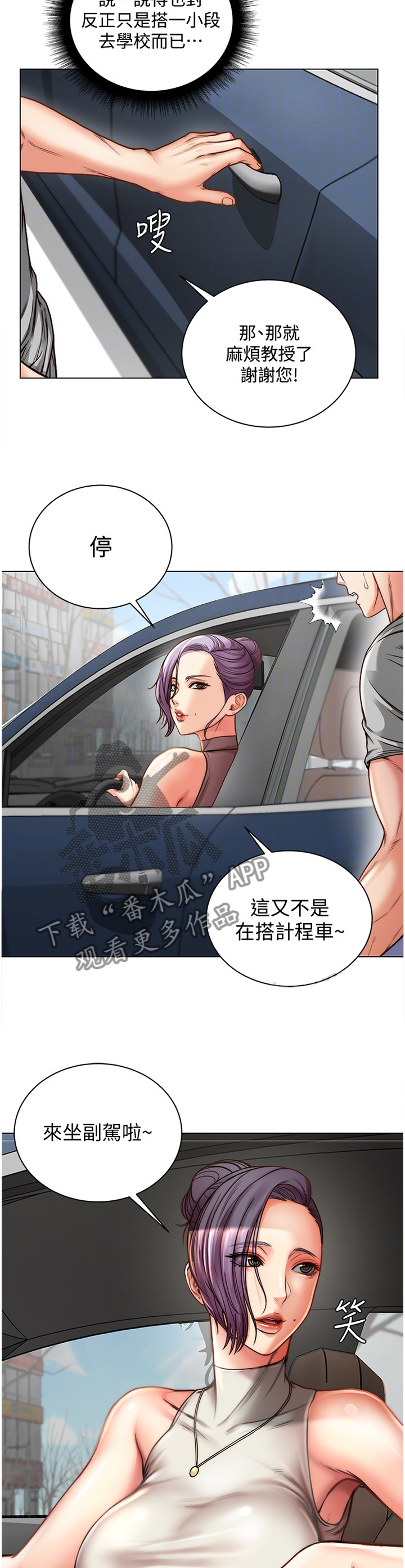 第85章：紧张3