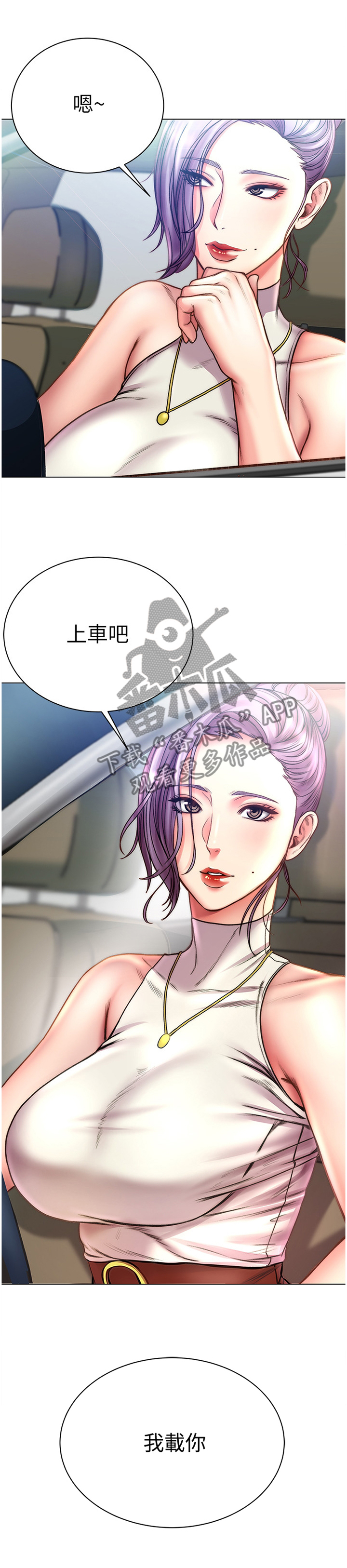 第85章：紧张0