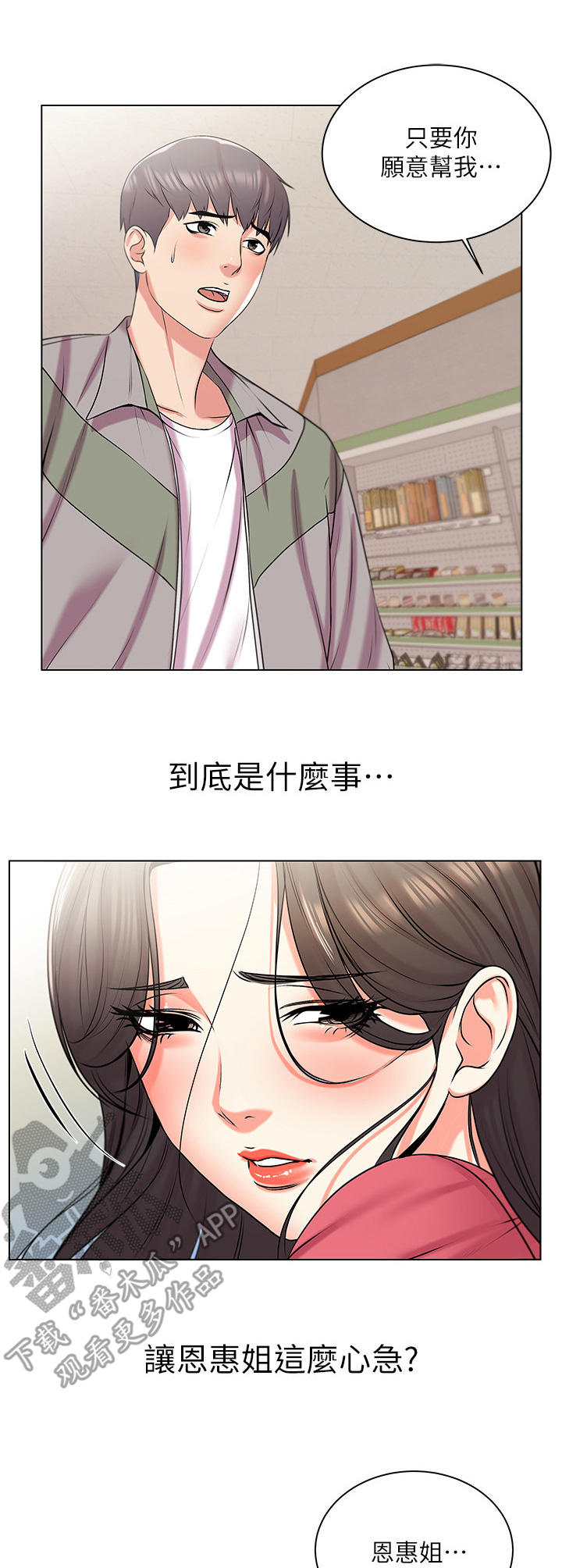 第25章：请求3