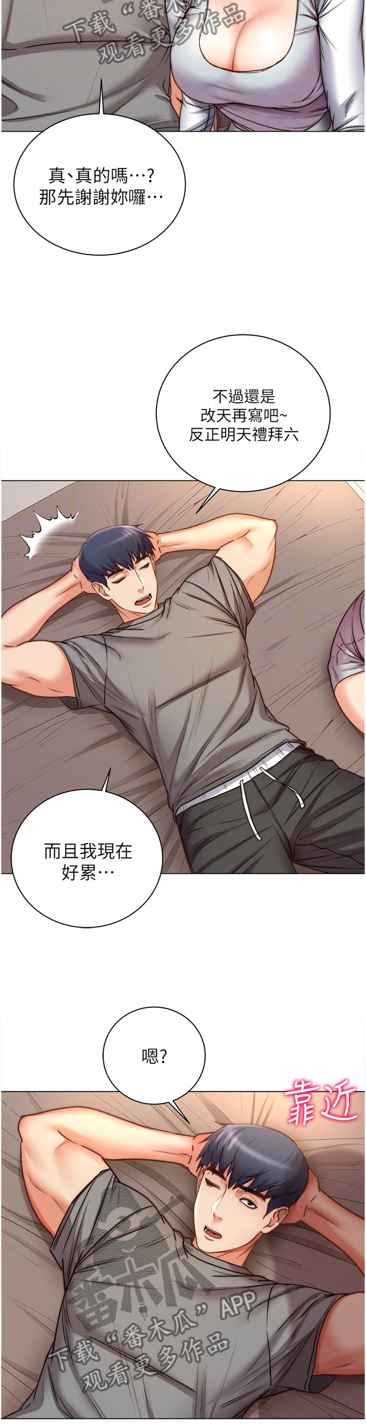 第80章：这样就好4