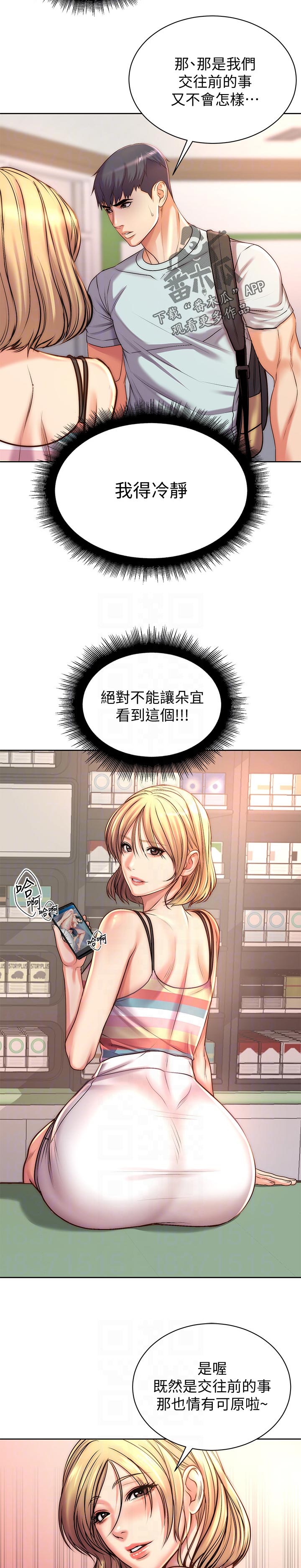 第90章：机会2