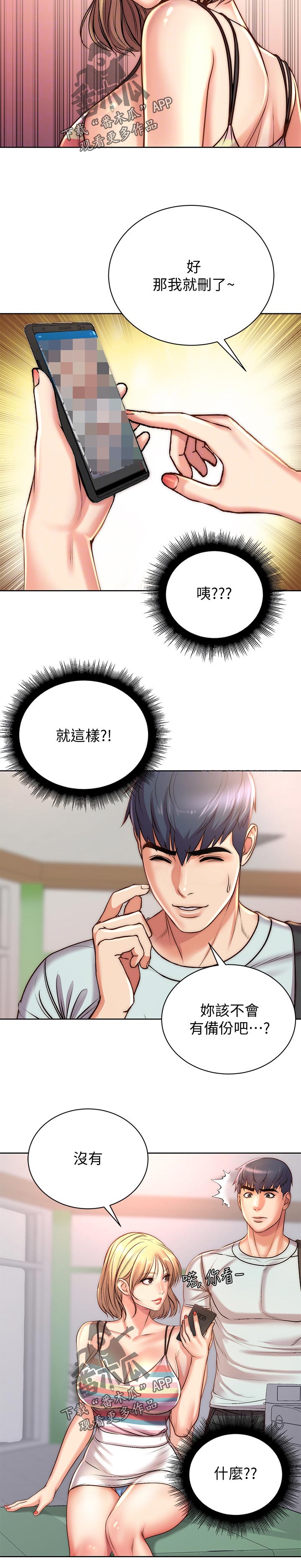 第90章：机会3