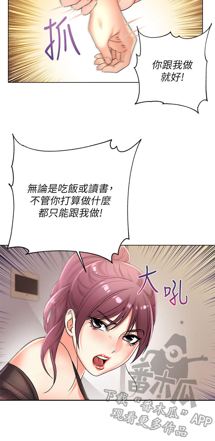 第37章：气愤2
