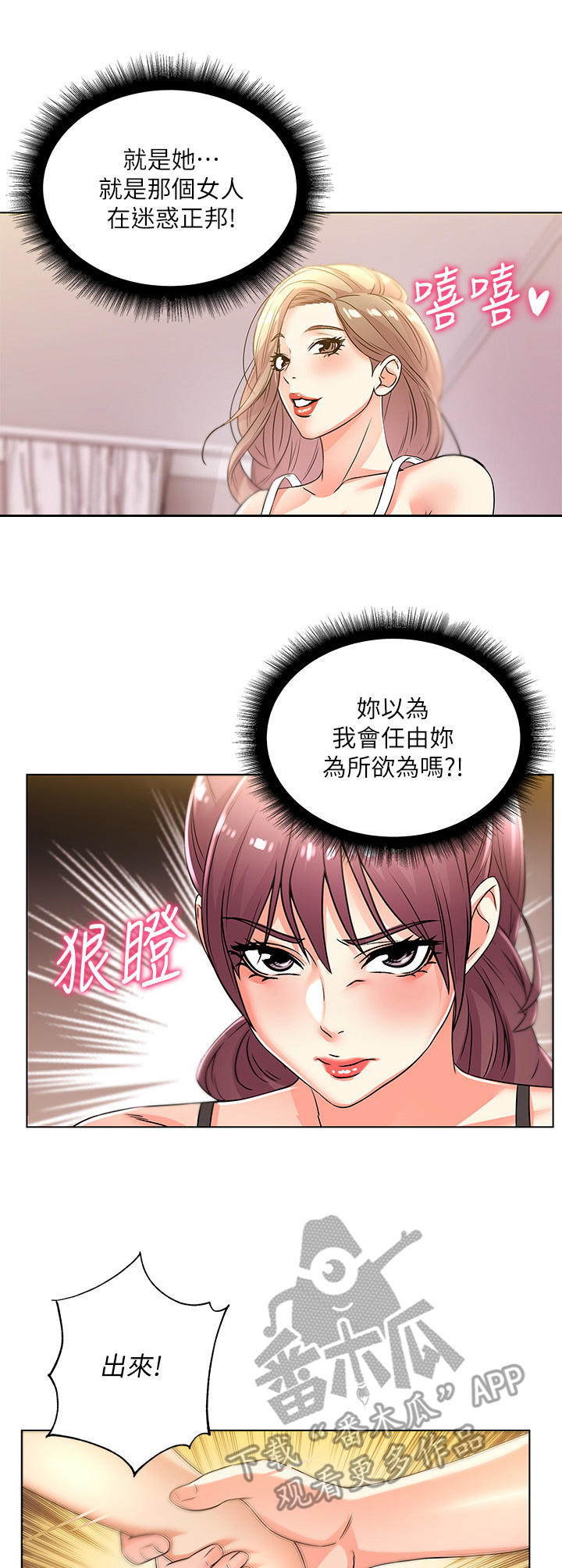 第37章：气愤1