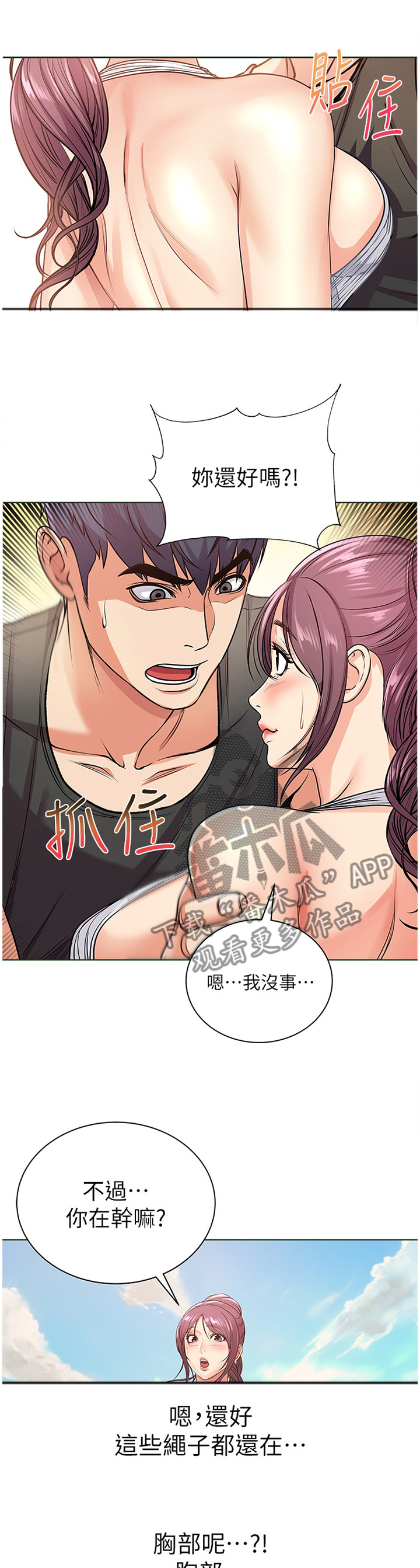 第51章：她...好可爱!0