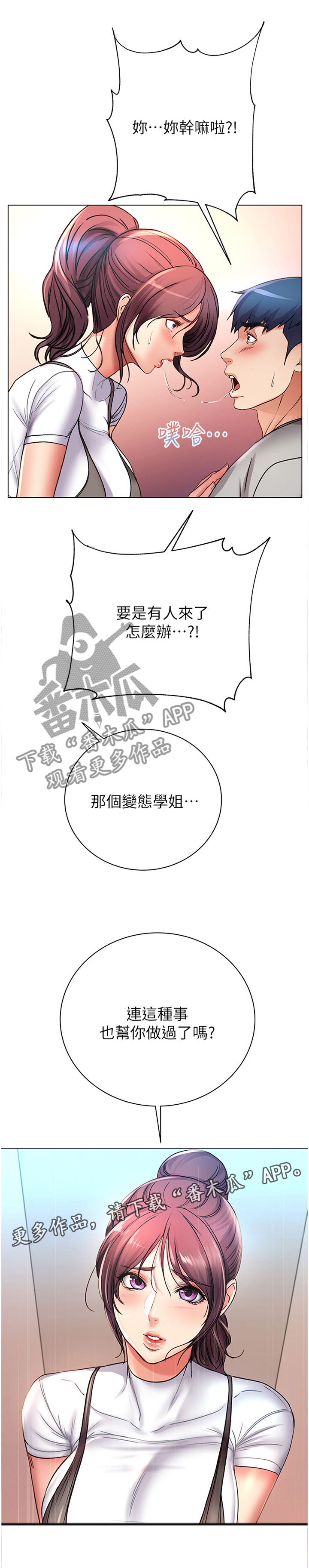 第76章：我们在一起了0