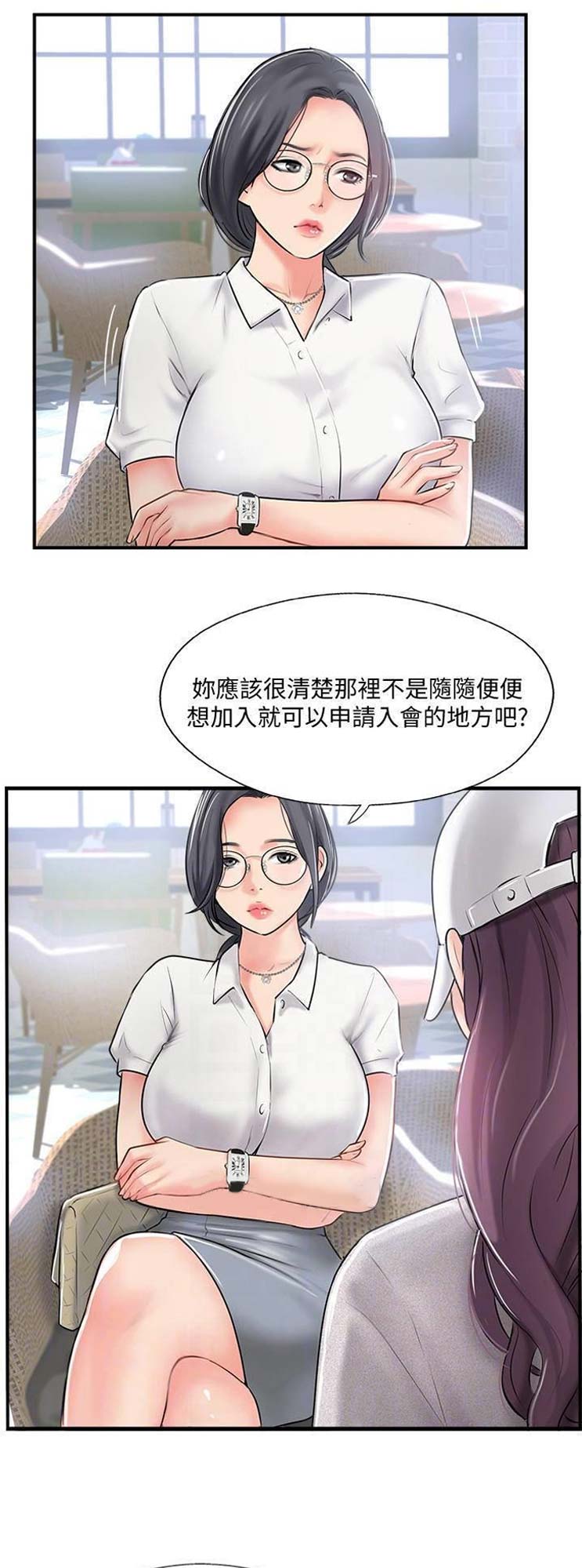 名存实亡的婚姻该怎么维持漫画,第30话4图