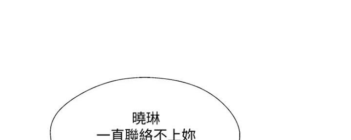 名存实亡的婚姻该怎么维持漫画,第67话4图