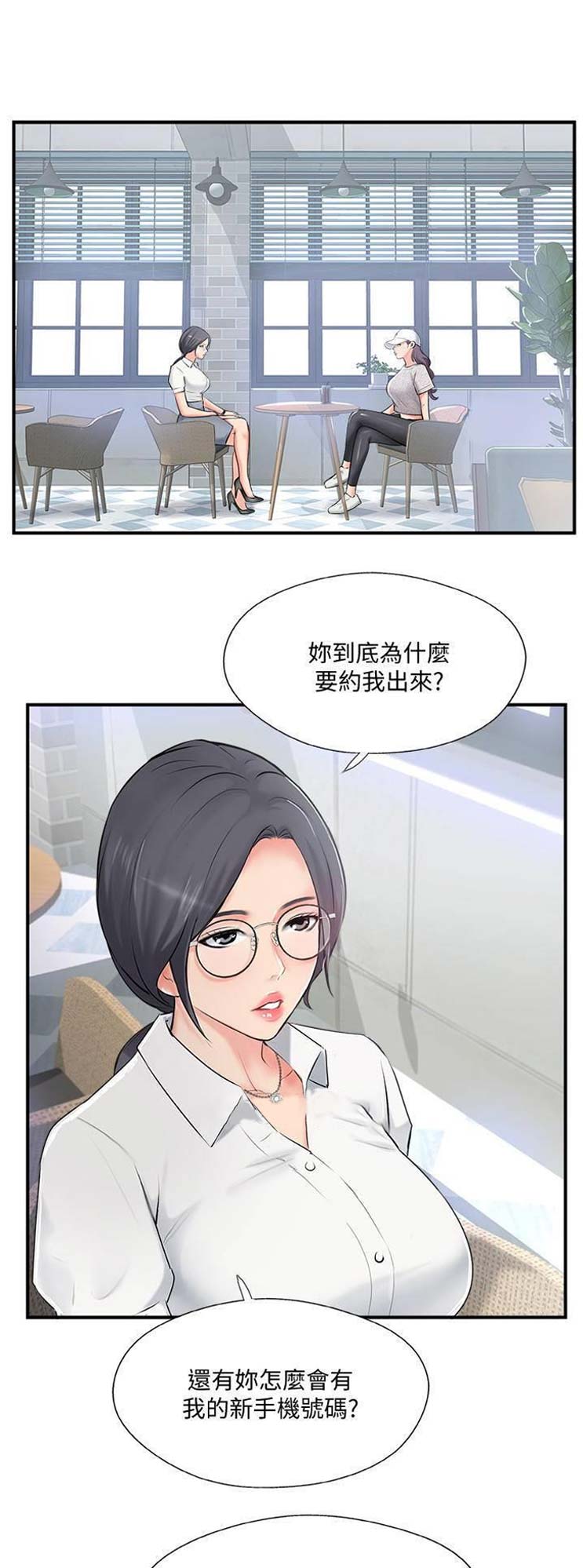 名存实亡的婚姻该怎么维持漫画,第30话1图