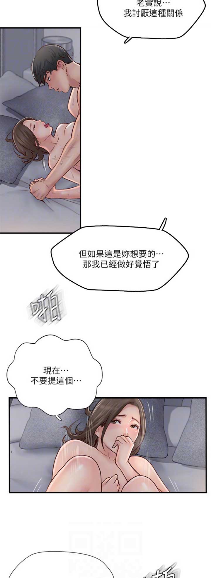 第38话4