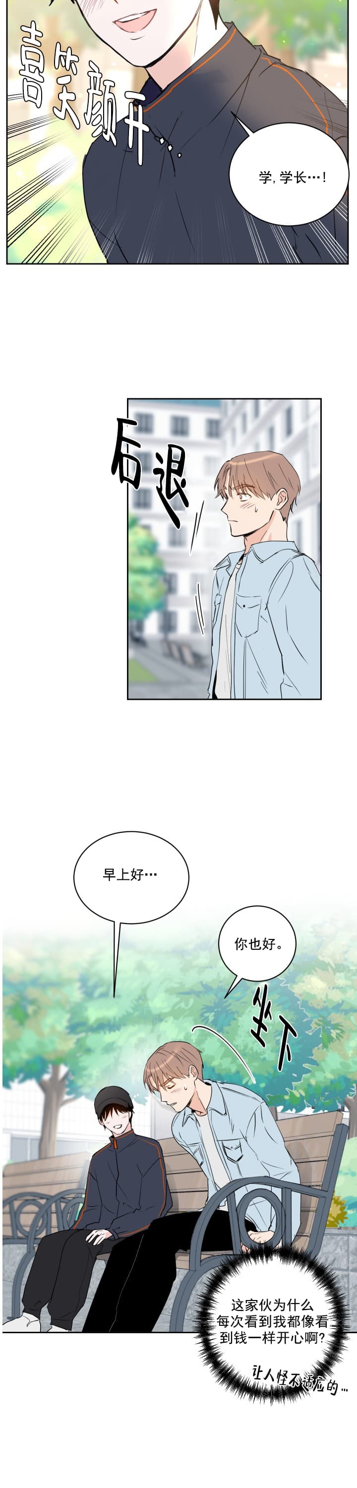 阴森森的室内图片漫画,第12话2图