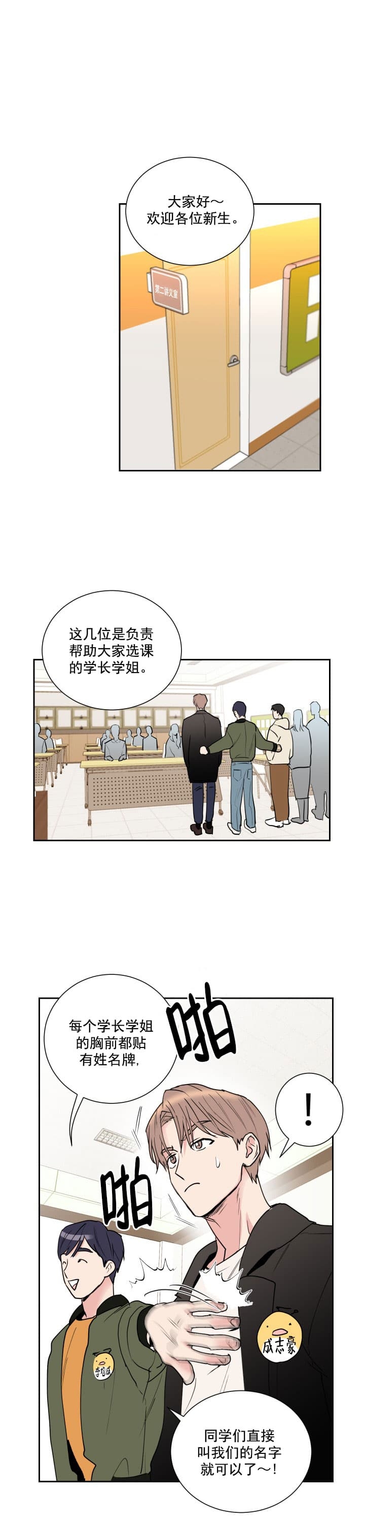 阴森男孩漫画,第1话1图