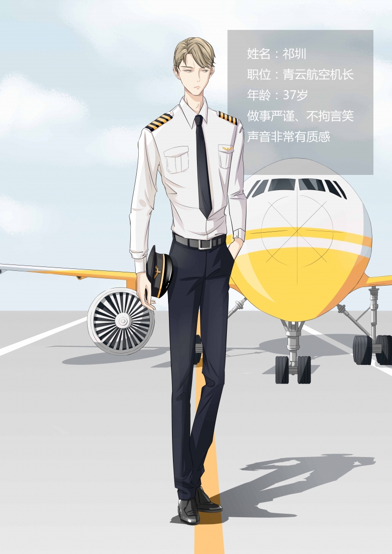 青航精酿啤酒漫画,第1话2图
