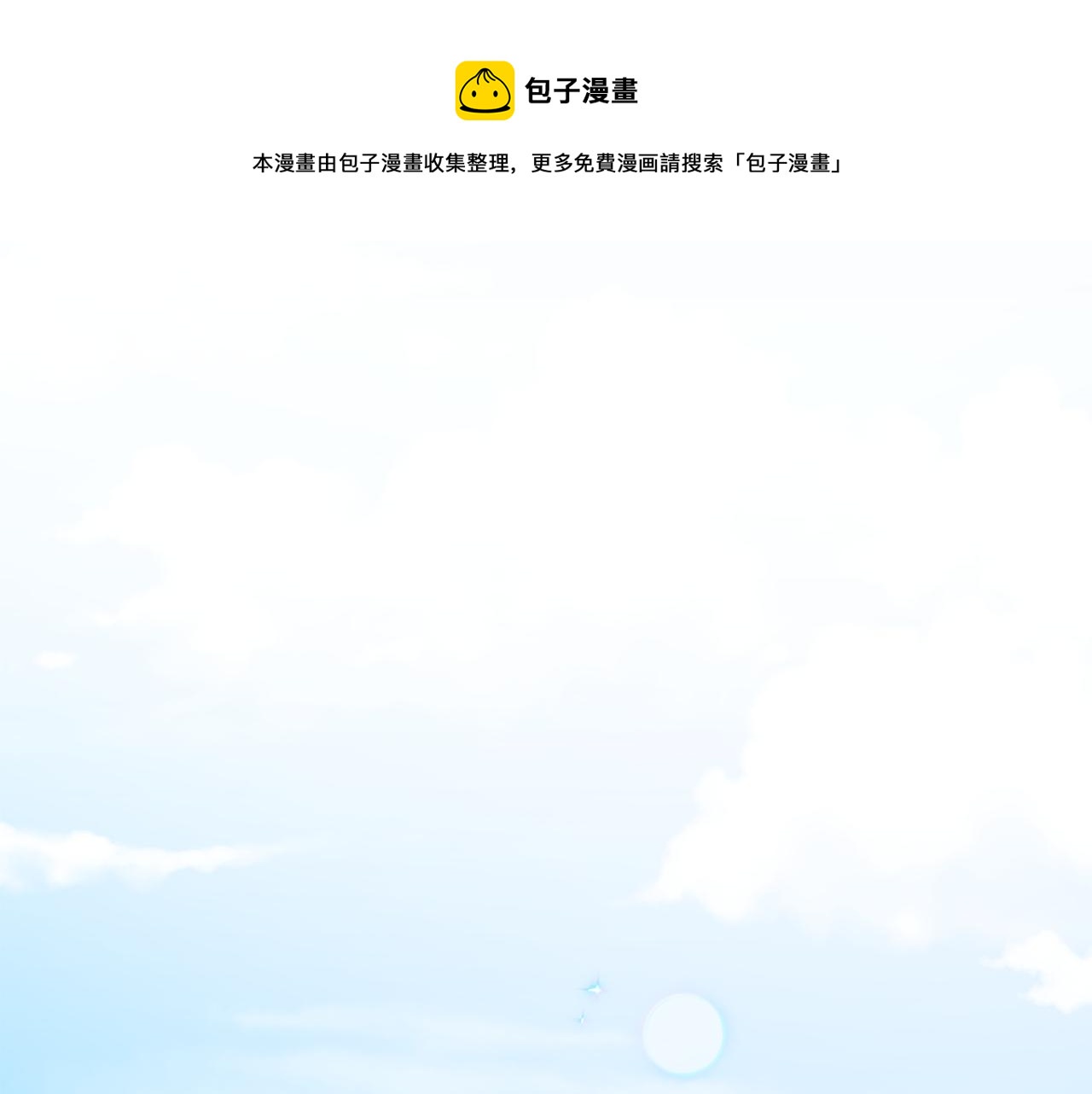 诺希数据线质量怎么样漫画,第44话 “梦里”1图