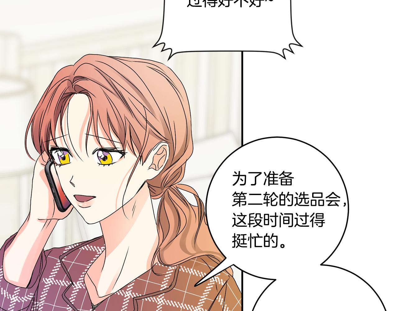 拿下S级学长漫画,第41话 平安夜约会3图