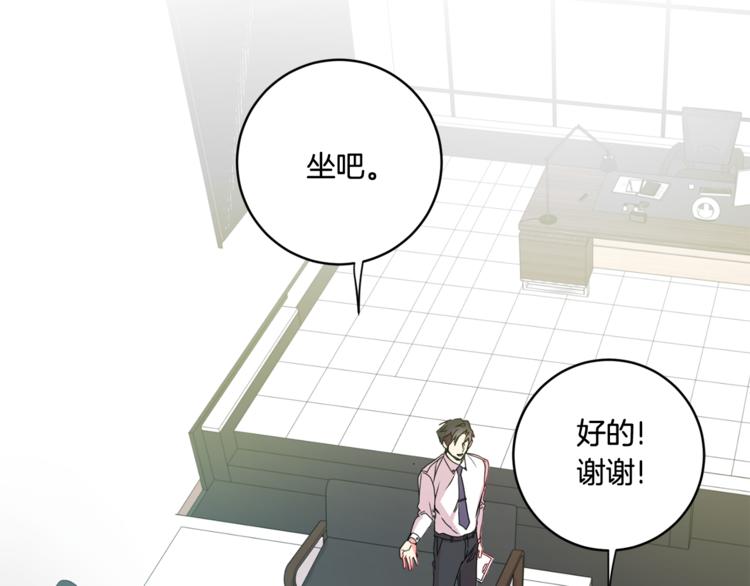 拿下三国小程序礼包码漫画,第9集 是我太保守吗5图