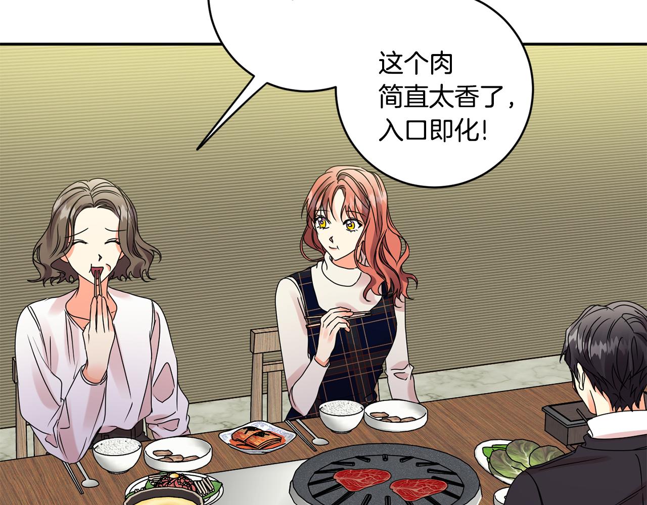 拿下s级学长下拉式免费漫画漫画,第52话 看海3图