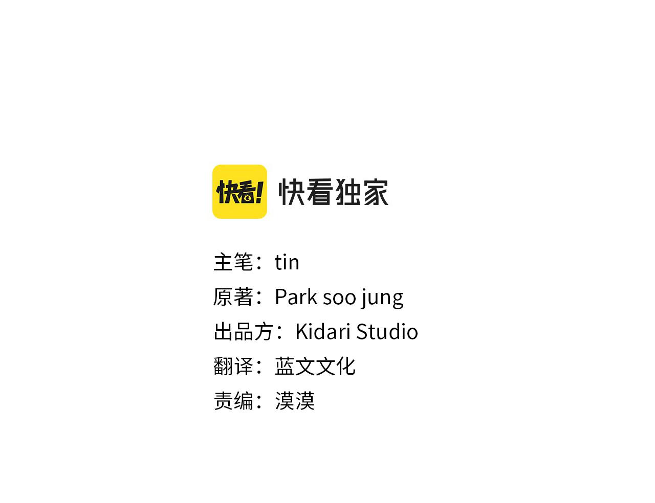 拿下三国攻略大全漫画,第29话 暗中调查3图