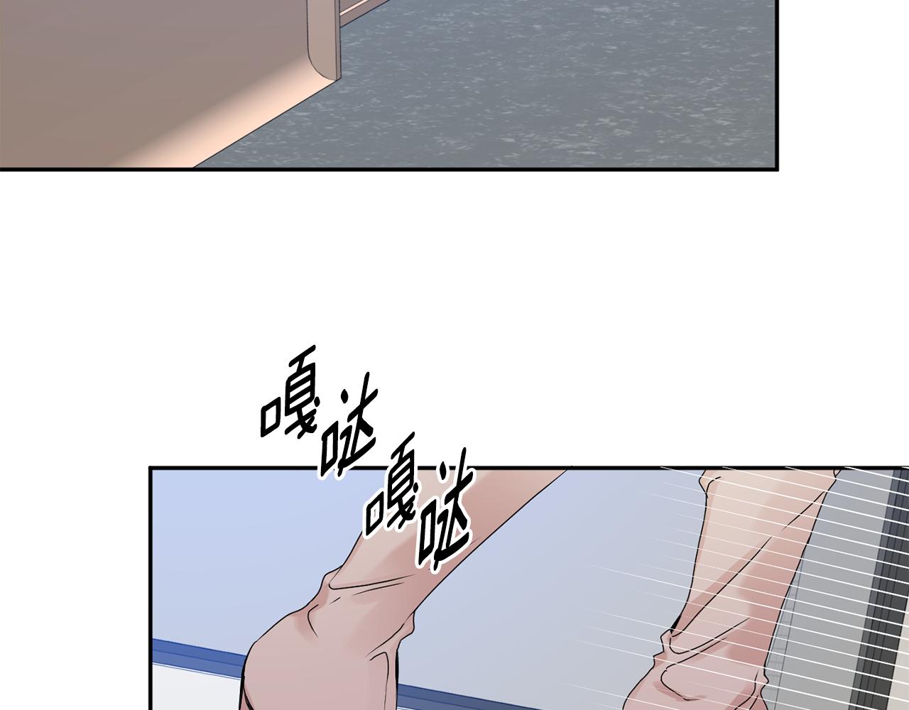 拿下苏州漫画,第30话 故意试探5图