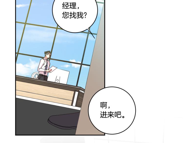 拿下三国小程序礼包码漫画,第9集 是我太保守吗4图