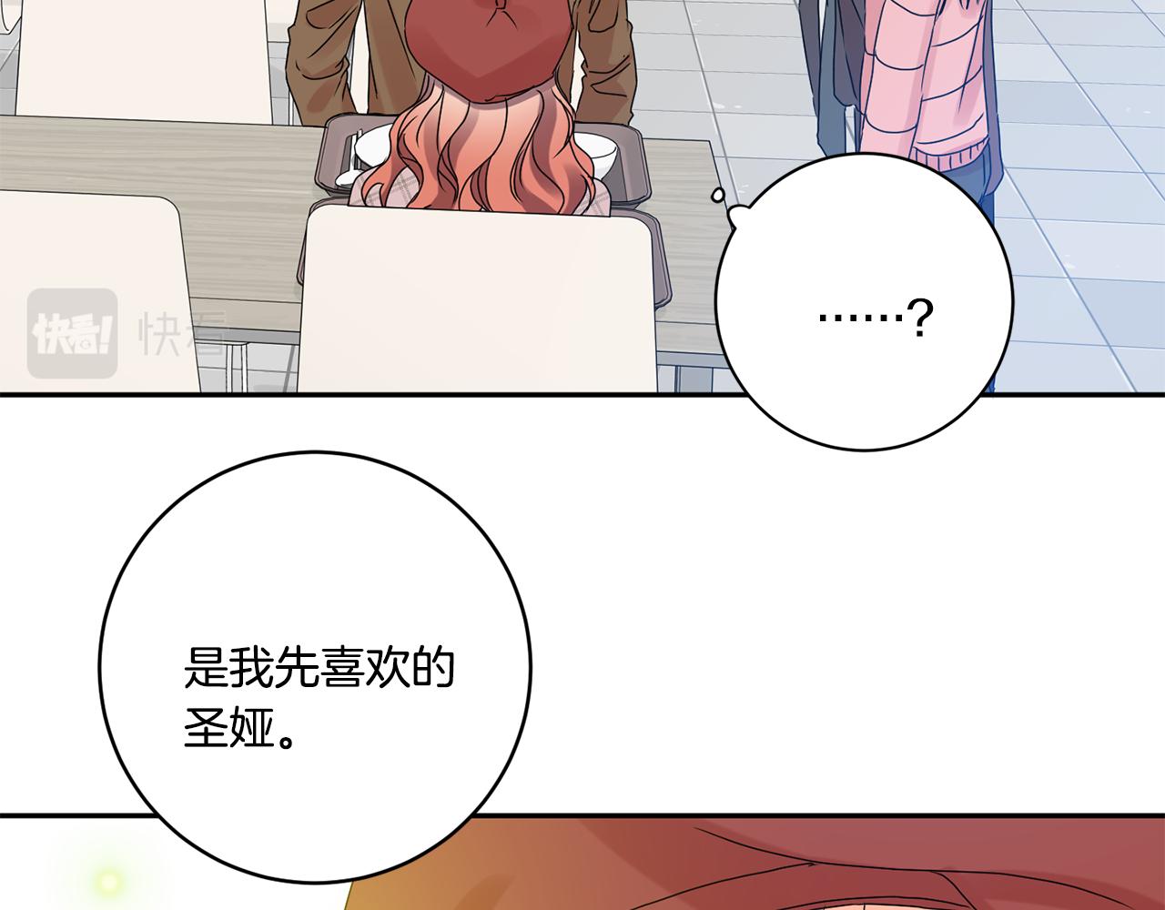 拿下三国攻略漫画,第42话 正式约会2图