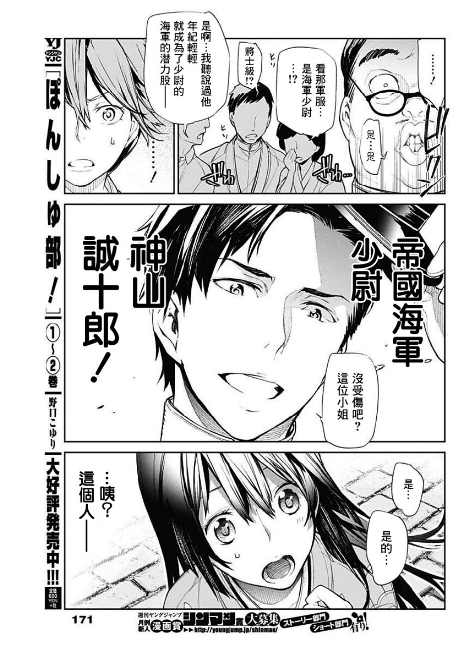 第2话4