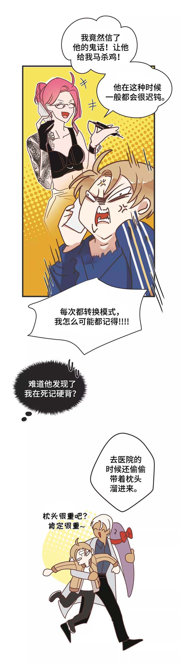 恶魔的诱惑吻戏是哪集漫画,第80话1图