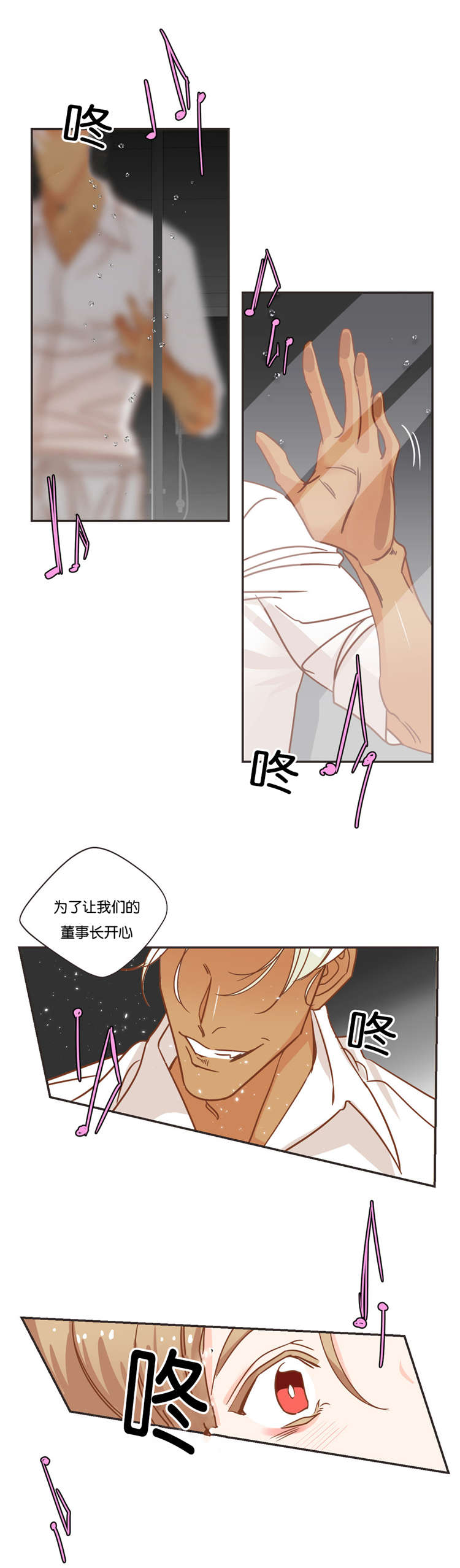 恶魔的诱惑全集免费看漫画,第24话5图