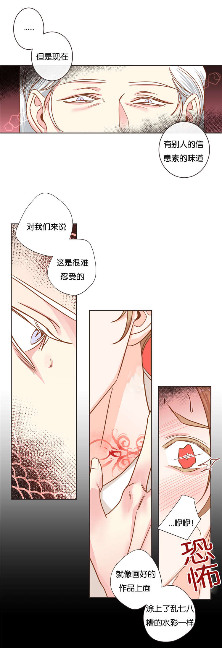 恶魔的崛起三部曲漫画,第29话3图