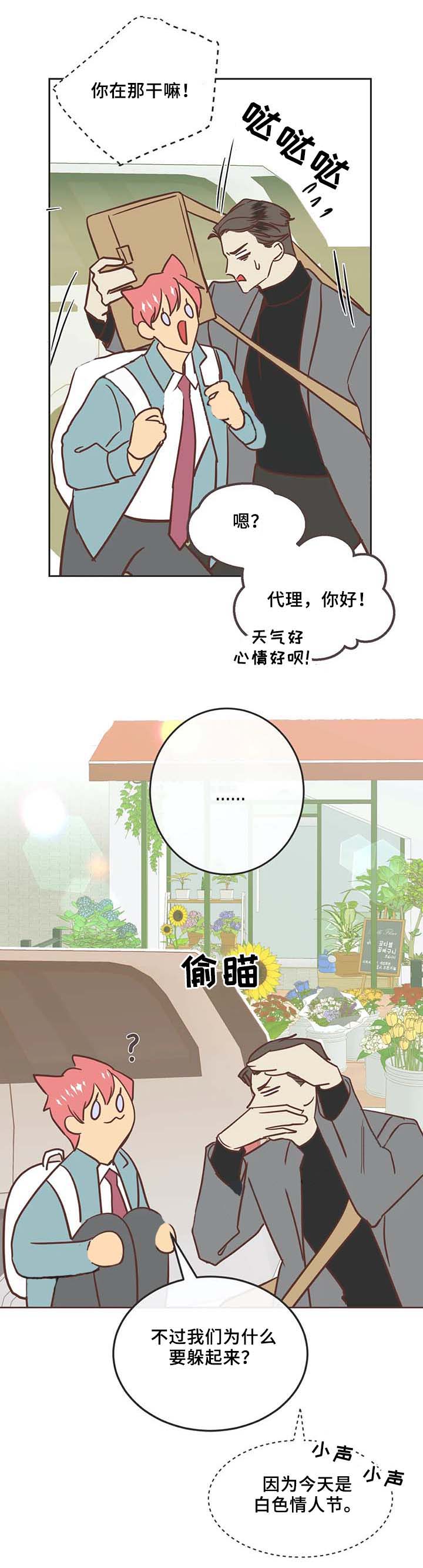 恶魔的本性漫画,第104话4图