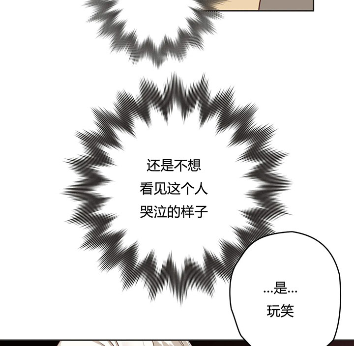 恶魔的崛起三部曲漫画,第153话4图