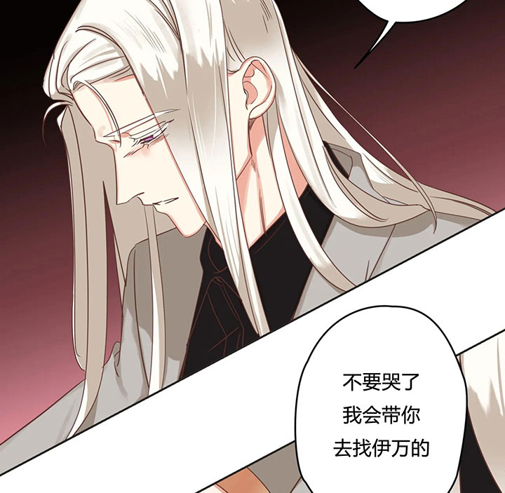 恶魔的崛起三部曲漫画,第153话5图