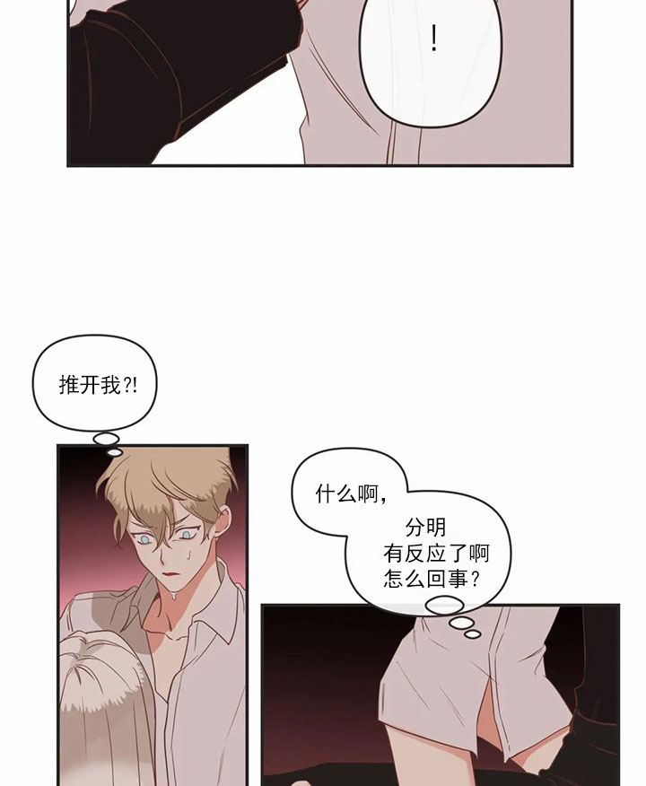 恶魔的诱惑全集免费看漫画,第165话3图