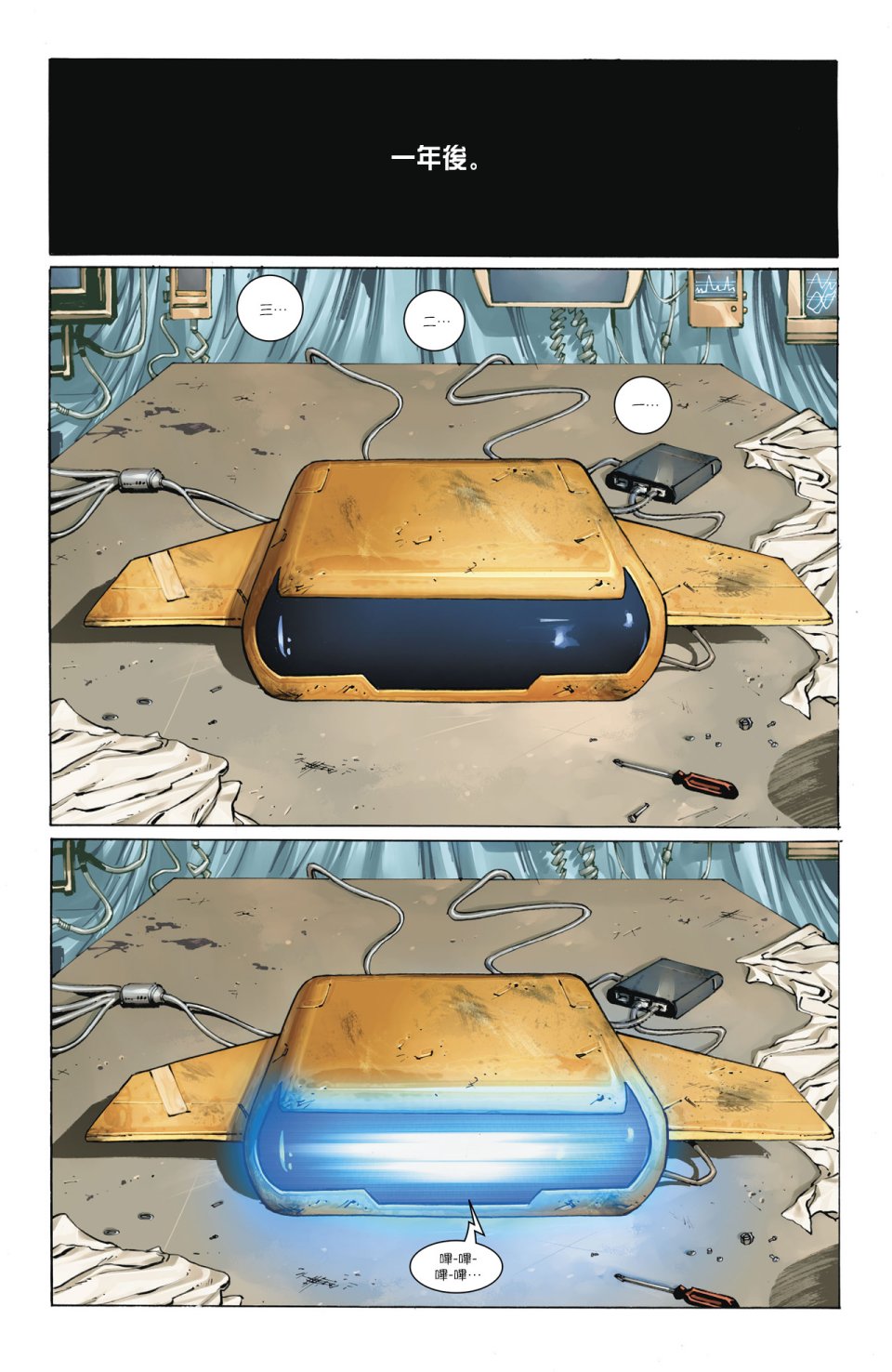 蝙蝠侠v3漫画,第47卷3图